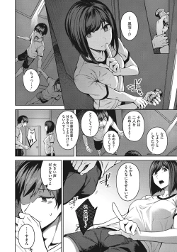 Page 41 of Seifuku Ura Omote