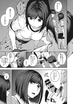 Page 46 of Seifuku Ura Omote
