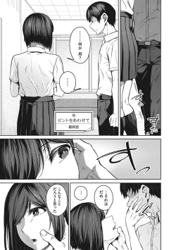 Page 52 of Seifuku Ura Omote