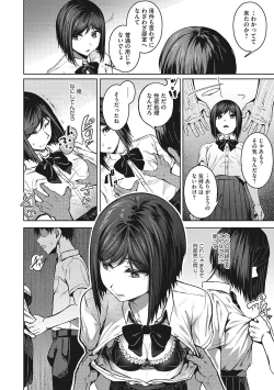 Page 53 of Seifuku Ura Omote
