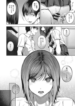 Page 69 of Seifuku Ura Omote
