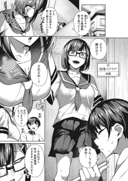 Page 74 of Seifuku Ura Omote