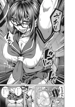 Page 94 of Seifuku Ura Omote