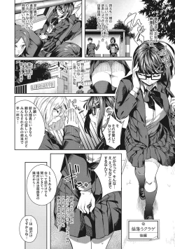 Page 97 of Seifuku Ura Omote