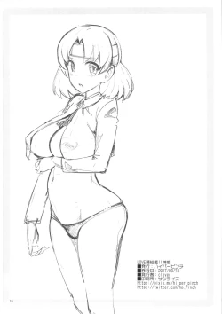 Page 17 of Love Hokyuukan!! Kamoi