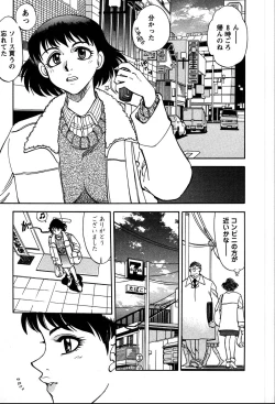 Page 112 of Himitsuna Okusama