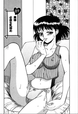 Page 114 of Himitsuna Okusama