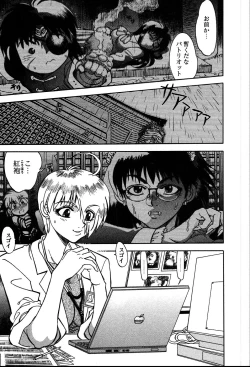 Page 130 of Himitsuna Okusama