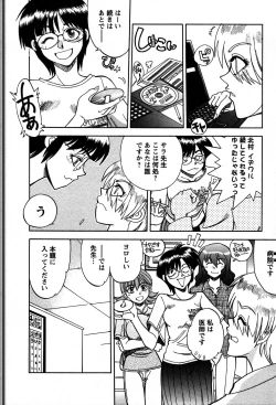 Page 131 of Himitsuna Okusama