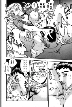 Page 143 of Himitsuna Okusama