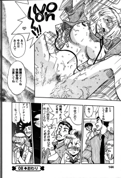 Page 147 of Himitsuna Okusama