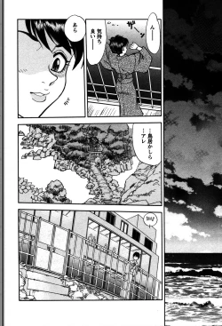 Page 151 of Himitsuna Okusama