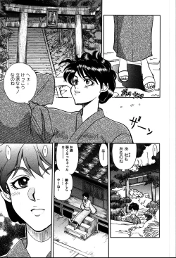 Page 152 of Himitsuna Okusama