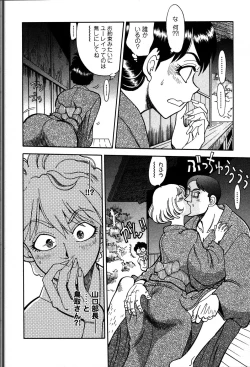 Page 153 of Himitsuna Okusama