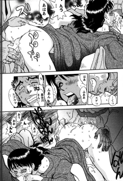 Page 163 of Himitsuna Okusama