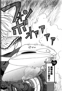 Page 167 of Himitsuna Okusama