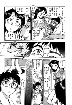 Page 16 of Himitsuna Okusama