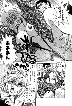 Page 196 of Himitsuna Okusama