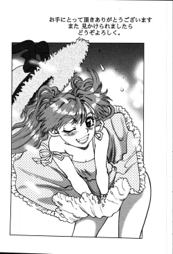 Page 202 of Himitsuna Okusama