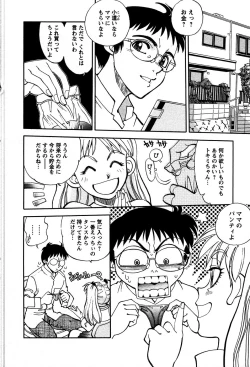 Page 29 of Himitsuna Okusama