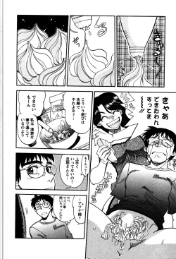 Page 33 of Himitsuna Okusama