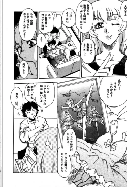 Page 47 of Himitsuna Okusama