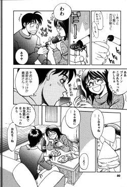 Page 83 of Himitsuna Okusama