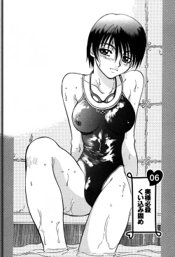 Page 95 of Himitsuna Okusama