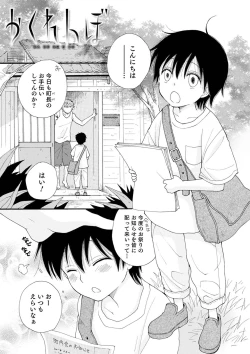 Page 117 of Sei x Shounen