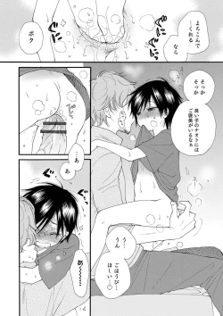 Page 141 of Sei x Shounen