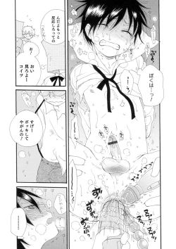Page 165 of Sei x Shounen
