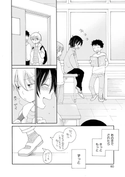 Page 60 of Sei x Shounen