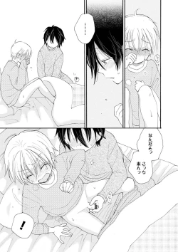 Page 63 of Sei x Shounen