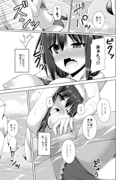 Page 57 of Truck no Nidai de Yuresugi Ecchi!? ~ Hikkoshichuu ni Zuputto Oku made