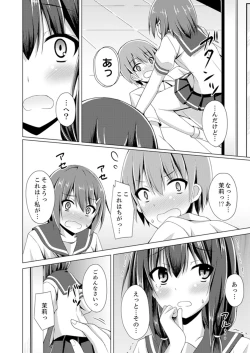 Page 67 of Truck no Nidai de Yuresugi Ecchi!? ~ Hikkoshichuu ni Zuputto Oku made