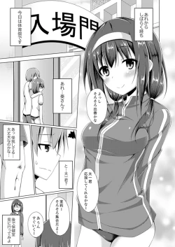 Page 78 of Truck no Nidai de Yuresugi Ecchi!? ~ Hikkoshichuu ni Zuputto Oku made