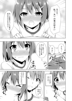 Page 80 of Truck no Nidai de Yuresugi Ecchi!? ~ Hikkoshichuu ni Zuputto Oku made