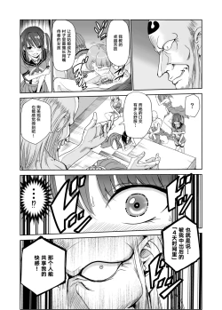Page 14 of Engari Mura 2