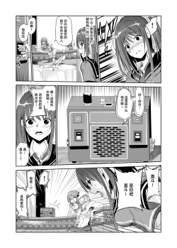 Page 20 of Engari Mura 2