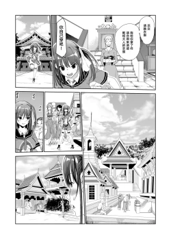 Page 6 of Engari Mura 2