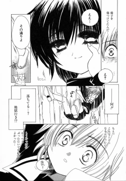 Page 109 of Chijou no Tenshi