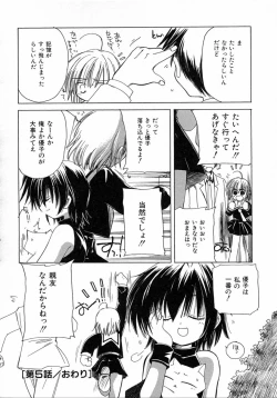 Page 112 of Chijou no Tenshi