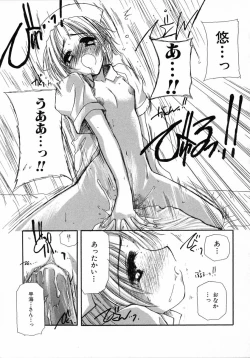 Page 131 of Chijou no Tenshi