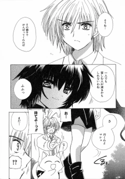 Page 135 of Chijou no Tenshi