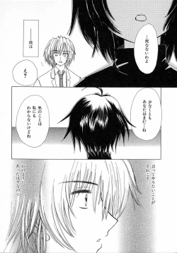 Page 136 of Chijou no Tenshi