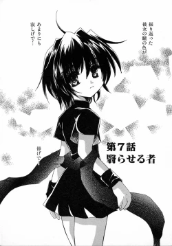 Page 137 of Chijou no Tenshi