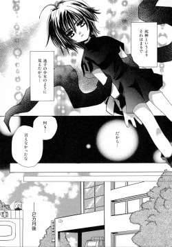 Page 138 of Chijou no Tenshi