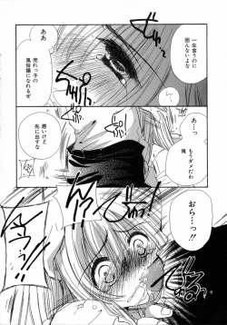 Page 14 of Chijou no Tenshi