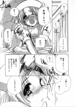 Page 156 of Chijou no Tenshi