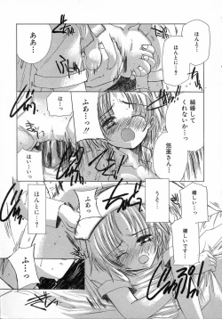 Page 157 of Chijou no Tenshi